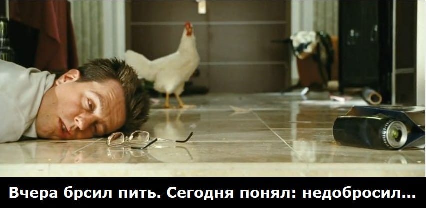 Рецэпты как бросить пить спертное