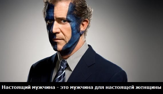 Цитата если сильному мужчине
