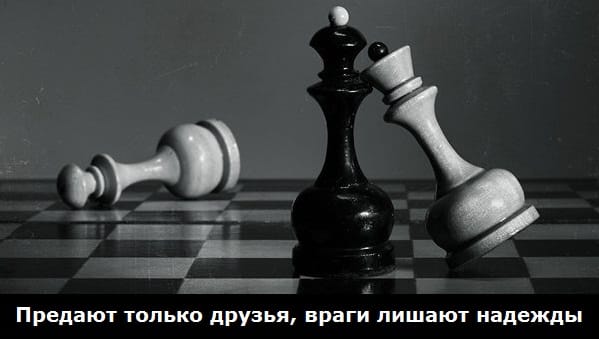 предательство картинки фото онлайн предательство картинки фото